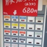 肉食堂 最後にカツ。 - 