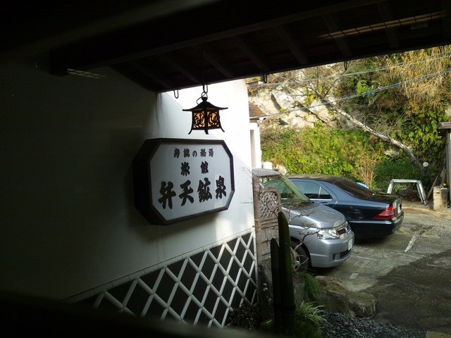 旅館 弁天鉱泉 岩井 旅館 食べログ 旅館 弁天鉱泉 岩井 旅館 食べログ