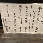 らーめん 陽八 - 