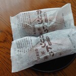 Numataya - カリントウ饅頭