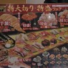 無添くら寿司 尼崎下坂部店