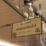 Negombo33 - 看板
