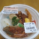 わくわく広場 - おとな様ランチボール734円税込ですってぇ～♪