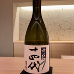 豪龍久保 - 十四代