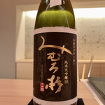 豪龍久保 - みむろ杉