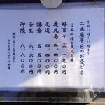 国登録文化財 二木屋 - 