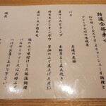 中華蕎麦 とみ田 - 