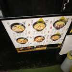 Ramen Hongoutei - 