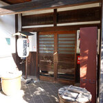 国登録文化財 二木屋 - 