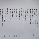 中華蕎麦 とみ田 - 