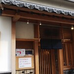 中華蕎麦 とみ田 - 