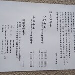 中華蕎麦 とみ田 - 