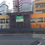 マトバルジャンゴ - 広電的場町駅前