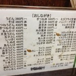 福栄食堂 - 何でもあり!