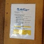 レストランピノ - ランチメニュー