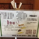 福栄食堂 - 営業時間12時〜18時!!