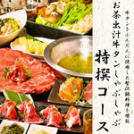 Wagyuu Motsunabe To Aburi Wagyuu Sushi Koshitsu Izakaya Kikumaruya - 