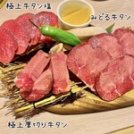 厳選和牛 焼肉みどる - 