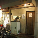 スタンド ツマミグイ - お店 外観