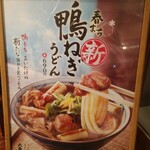 丸亀製麺 - 