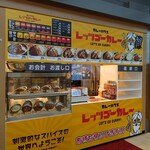 LET'S GO CURRY - お店の外観