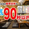 大衆ホルモン・やきにく 煙力 岐阜茜部店