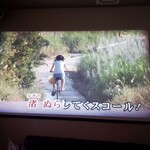 コート・ダジュール - 堀ちえみさんの【稲妻パラダイス】
