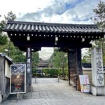 蕎麦や 竹花 - 建仁寺北門の左手すぐにあります