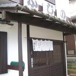 Teuchifujino - 店先