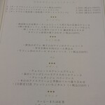 ビストロ オランジュ - 店内のランチメニュー（２０２２年１月訪問時）