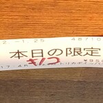 らぁめん トリカヂ イッパイ - 2022.1食券(時間は券売機が違っています)