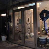 華都飯店 - 