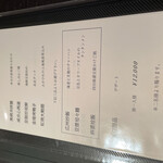 クリエイティブチャイニーズレストラン サブロー アオキ - 