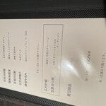 クリエイティブチャイニーズレストラン サブロー アオキ - 