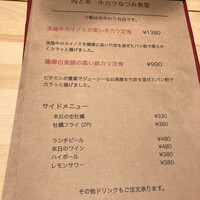 四ツ橋・新町 牡蠣と肉たらしビストロAKIRA - 