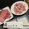 Shichirin Yakiniku Juujuu - 若牛タン厚切り、せせりの塩焼き
