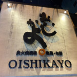 Oishikayo - 