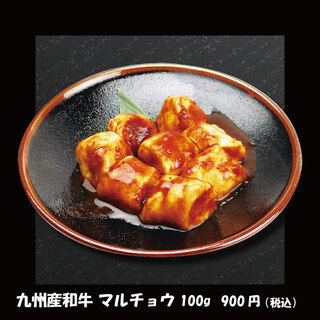 炭火焼肉えんや - 料理写真:九州産和牛マルチョウ