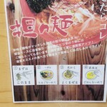 ラーメン 篠寛 - 