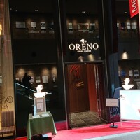 俺のフレンチ グランメゾン 大手町 - 