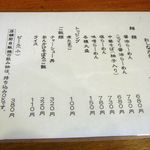 麺匠 玄龍 - おしながき＠2012/12