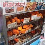 後藤蒲鉾店 - 揚げ物ショーケースの様子。