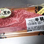 ITOKU - みちのく黒牛ミスジステーキ用肉