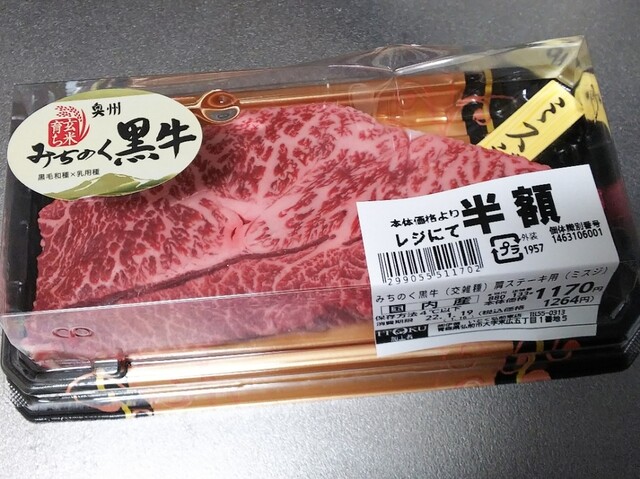 いとく 弘前東店（ITOKU） - 撫牛子（その他）の写真