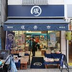 坂井市アンテナショップ - ”坂井市アンテナショップ”の外観。