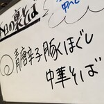 塩そば専門店 桑ばら - 青唐辛子豚ほぐし中華そば