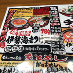 Shinshin dou - 海老つけ麺が売りです。大盛無料