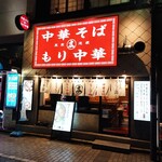 ひろちゃんラーメン! - 