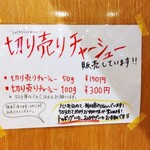 ひろちゃんラーメン! - 