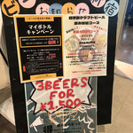 ビール工房 - 